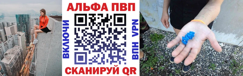 Купить где  Невельск  Alfa_PVP СК 