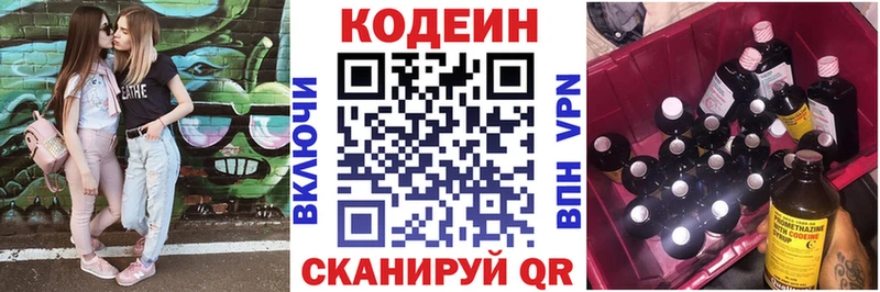 Купить  Невельск  Codein Purple Drank 