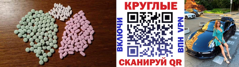 Экстази DUBAI  Купить  Невельск 