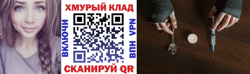 ГЕРОИН Афган  Купить где  Невельск 