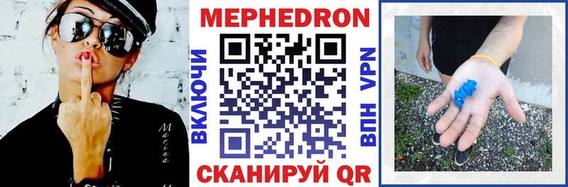 Купить где  Невельск  Мефедрон VHQ 