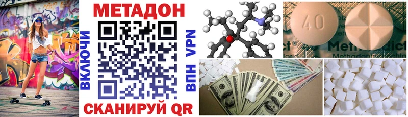 Купить  Невельск  МЕТАДОН кристалл 